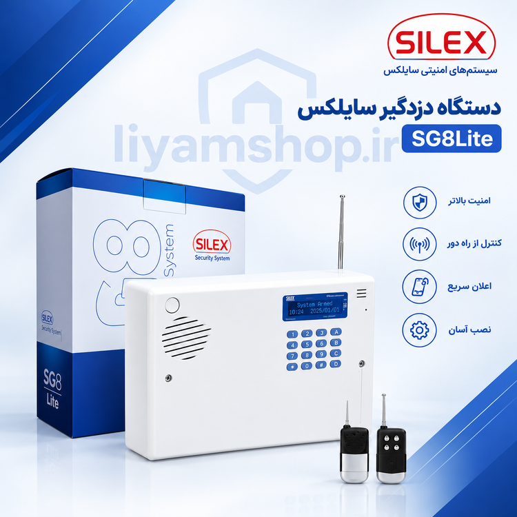 دستگاه دزدگیر سایلکس مدل SG8LITE
